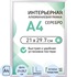 Рамка прямоугольная Altiro А4 21x29.7 см металлический багет 8 мм  серебристая
